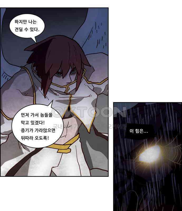 심심한 마왕 4시즌 45화 9