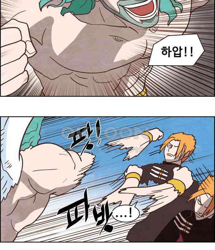심심한 마왕 4시즌 52화 2