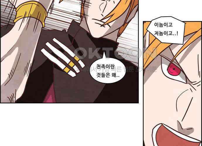 심심한 마왕 4시즌 52화 4