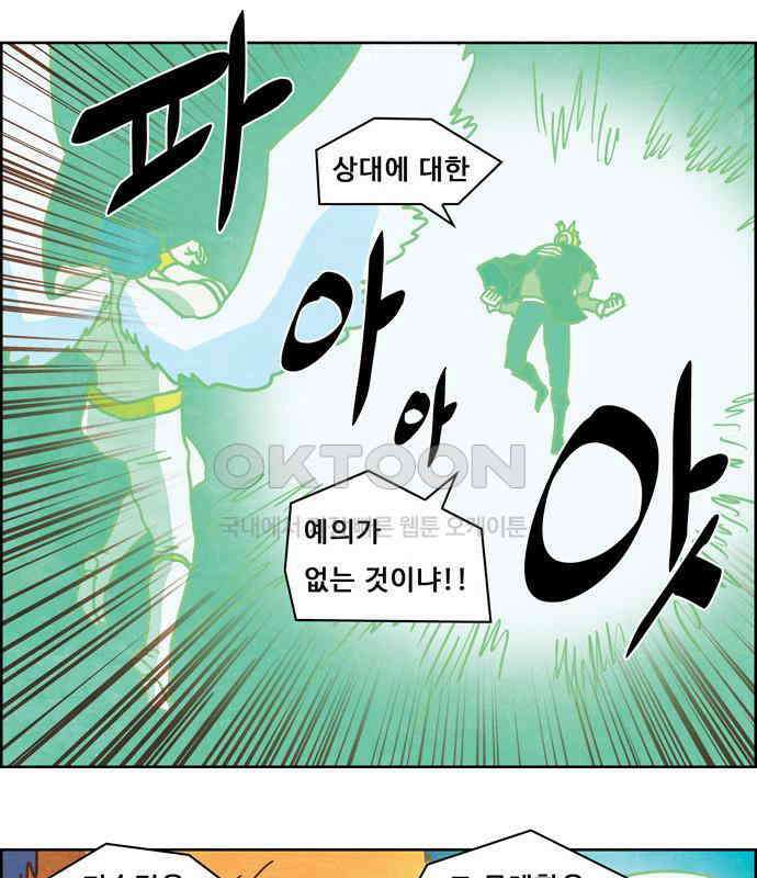 심심한 마왕 4시즌 52화 6