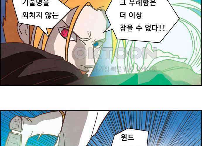 심심한 마왕 4시즌 52화 7