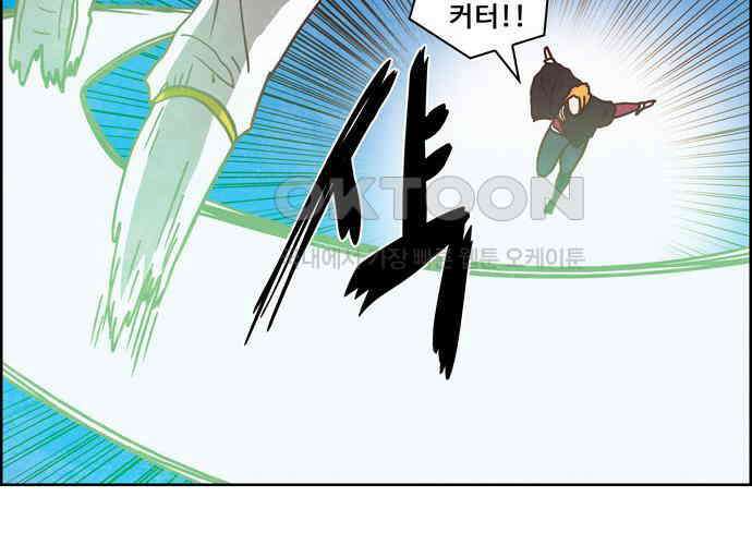 심심한 마왕 4시즌 52화 8