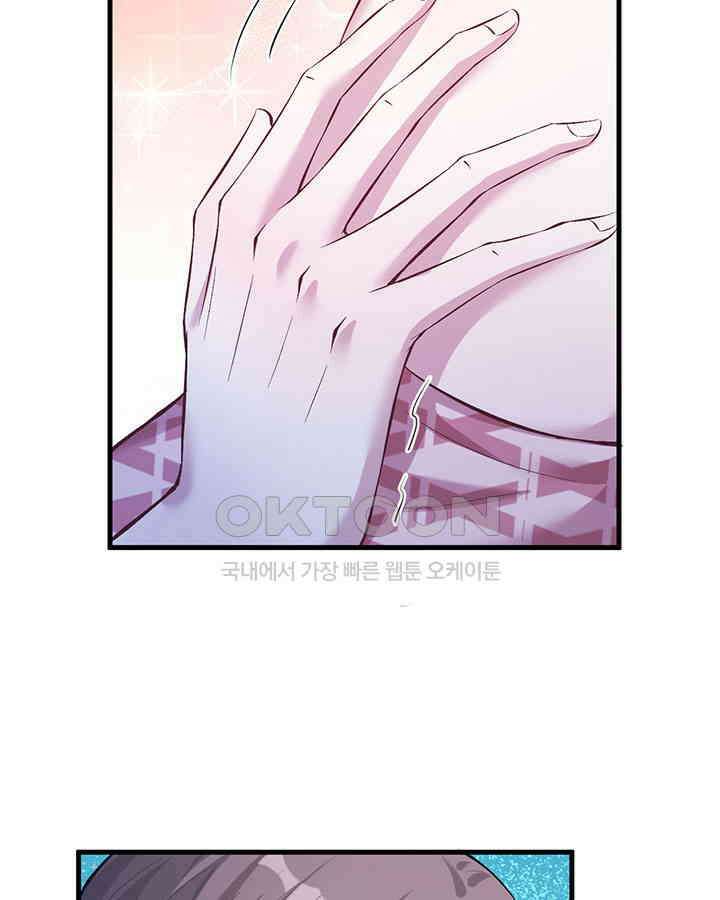 나만 보면 살랑살랑 146화 6