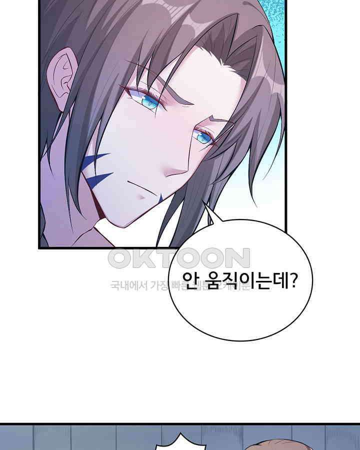 나만 보면 살랑살랑 146화 7