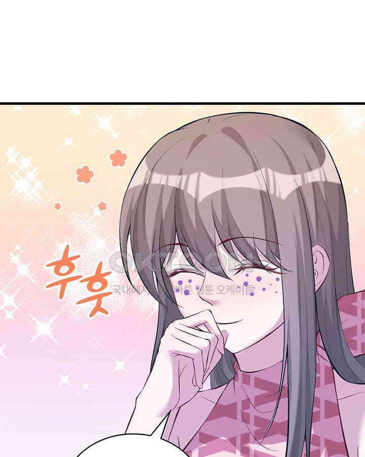 나만 보면 살랑살랑 146화 14