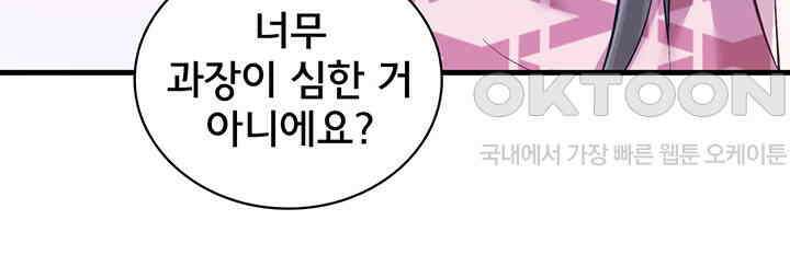 나만 보면 살랑살랑 146화 15