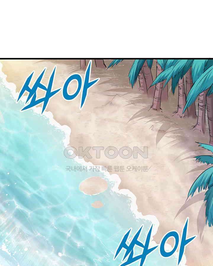 나만 보면 살랑살랑 147화 3