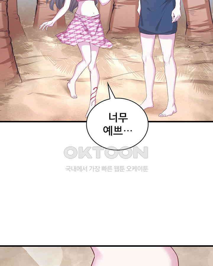 나만 보면 살랑살랑 147화 5