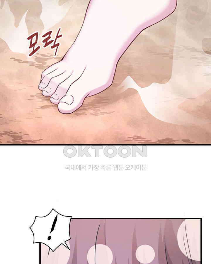 나만 보면 살랑살랑 147화 6