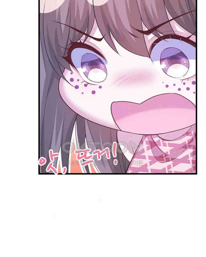 나만 보면 살랑살랑 147화 7