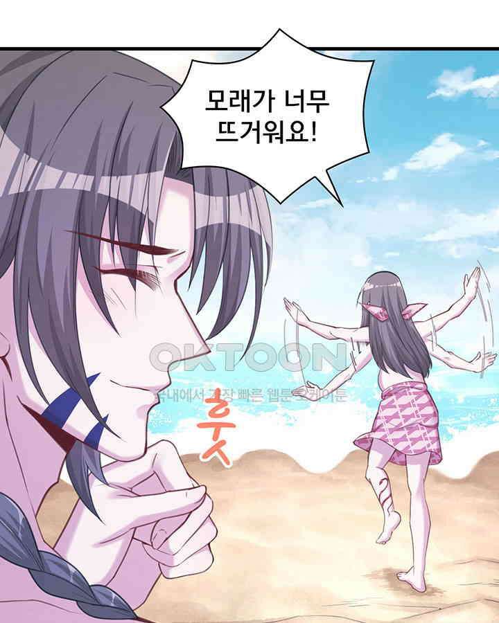 나만 보면 살랑살랑 147화 8