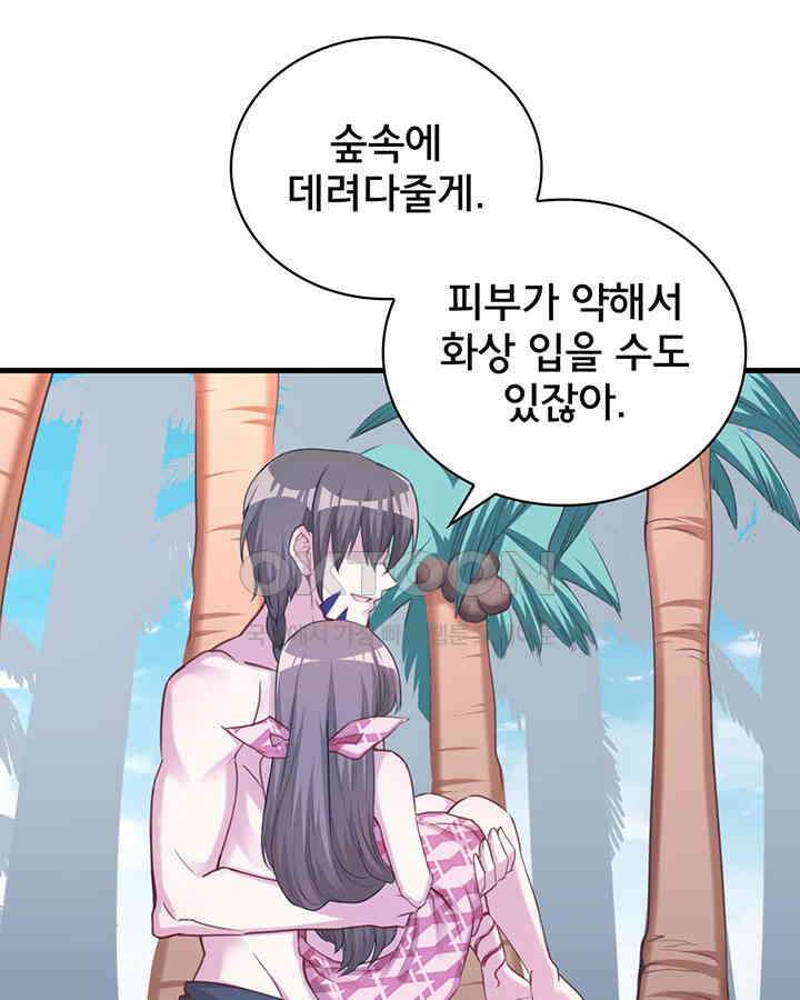 나만 보면 살랑살랑 147화 14