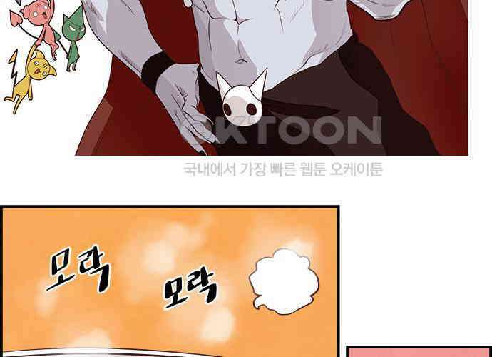 심심한 마왕 5시즌 6화 2