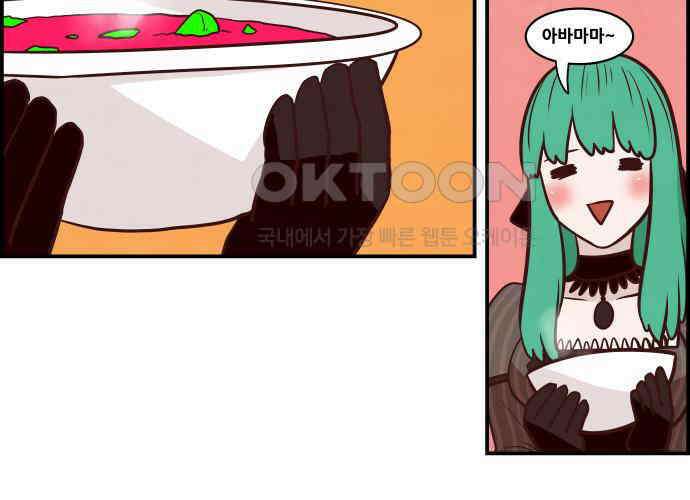 심심한 마왕 5시즌 6화 3