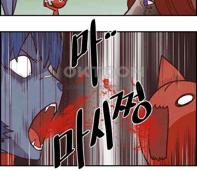 심심한 마왕 5시즌 6화 6
