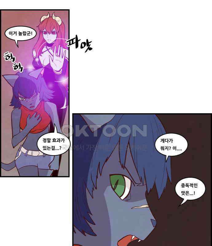 심심한 마왕 5시즌 6화 7