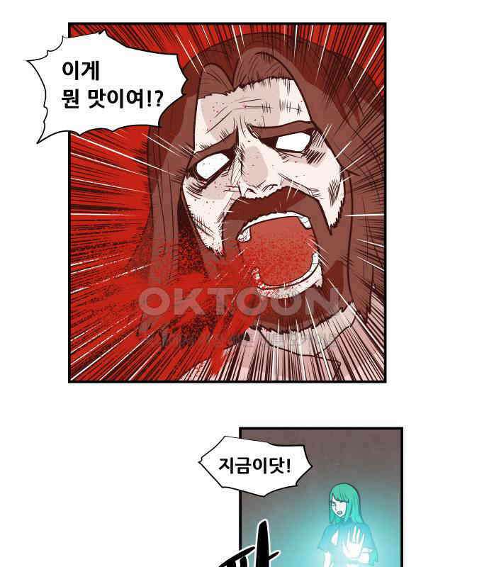 심심한 마왕 5시즌 6화 10