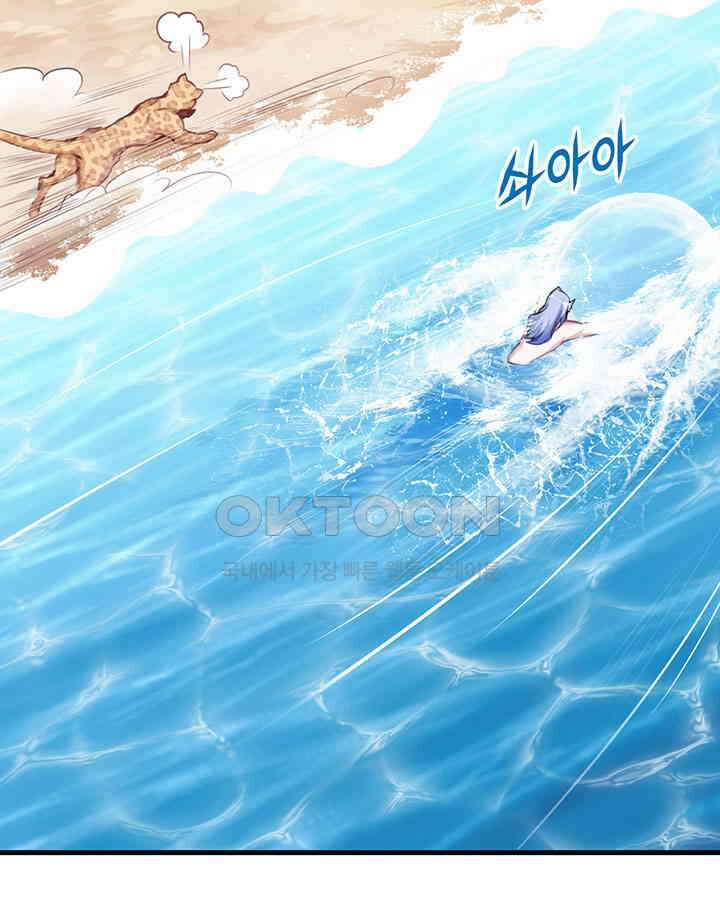 나만 보면 살랑살랑 160화 5