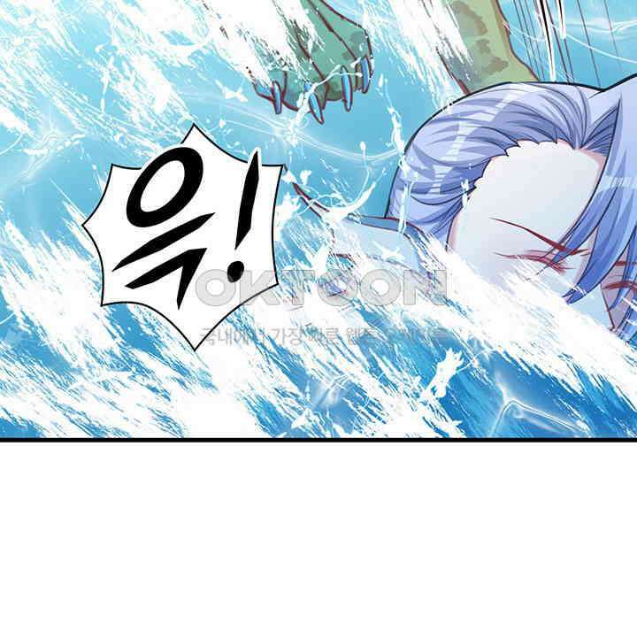 나만 보면 살랑살랑 160화 10