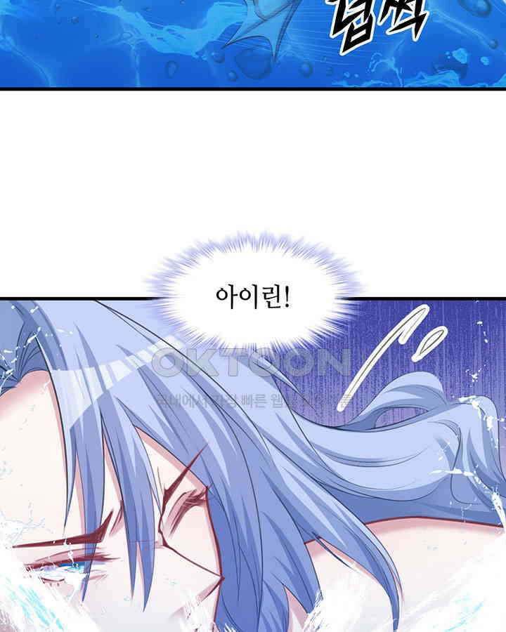 나만 보면 살랑살랑 160화 12