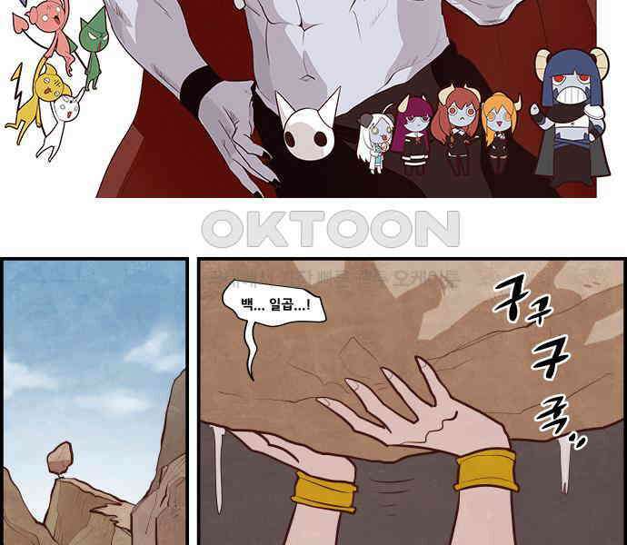 심심한 마왕 5시즌 20화 2