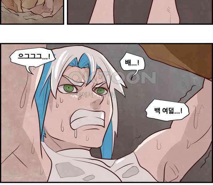 심심한 마왕 5시즌 20화 3