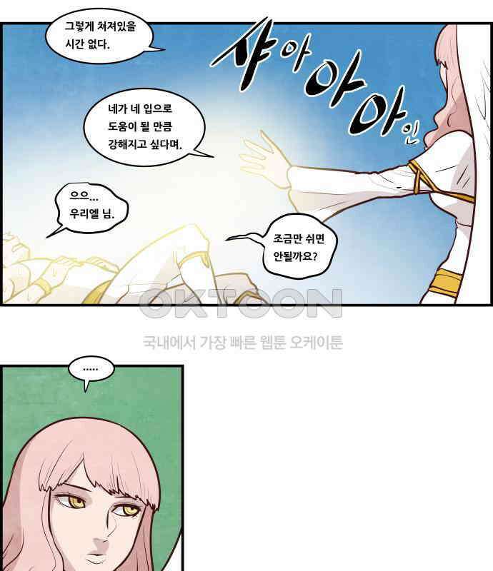 심심한 마왕 5시즌 20화 7