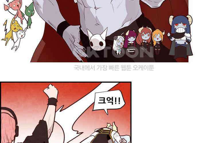 심심한 마왕 5시즌 35화 2