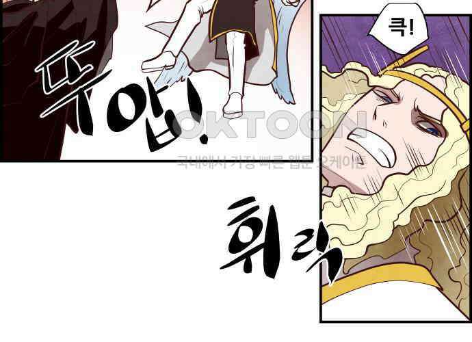 심심한 마왕 5시즌 35화 3