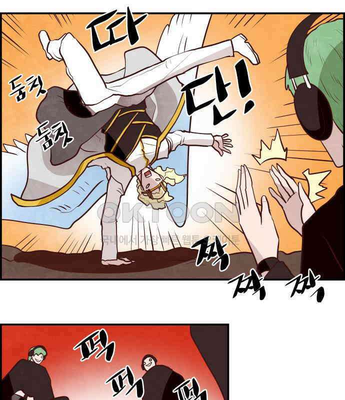 심심한 마왕 5시즌 35화 4