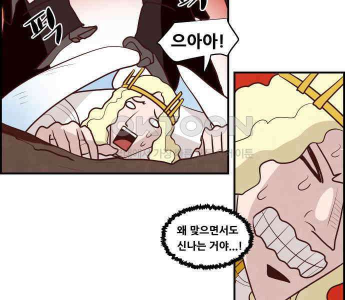 심심한 마왕 5시즌 35화 5
