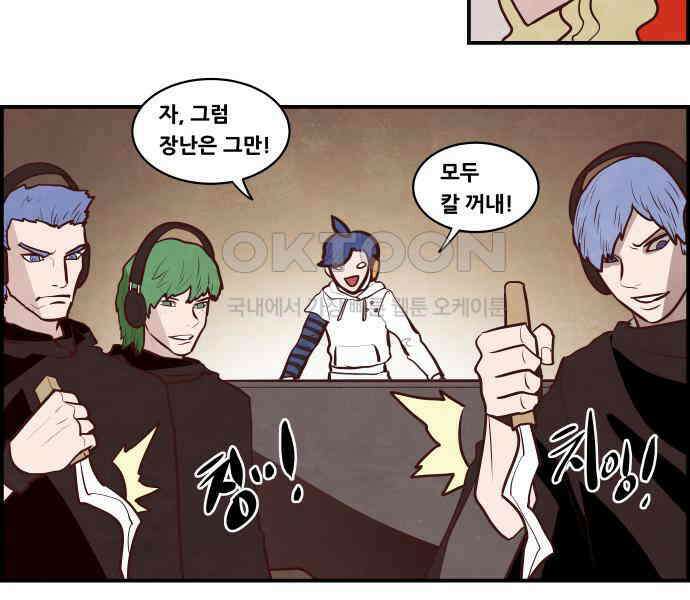 심심한 마왕 5시즌 35화 6