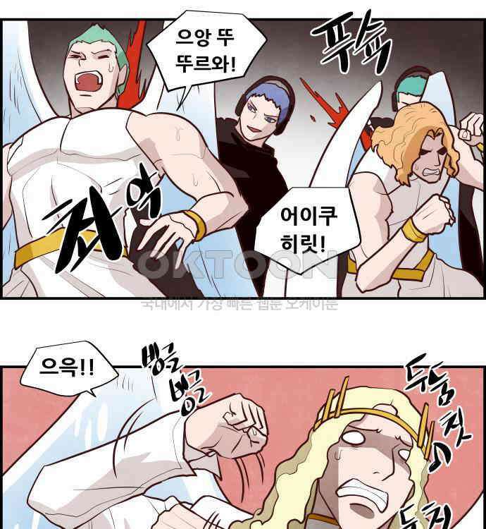 심심한 마왕 5시즌 35화 7
