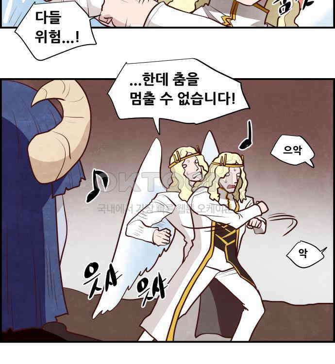 심심한 마왕 5시즌 35화 8