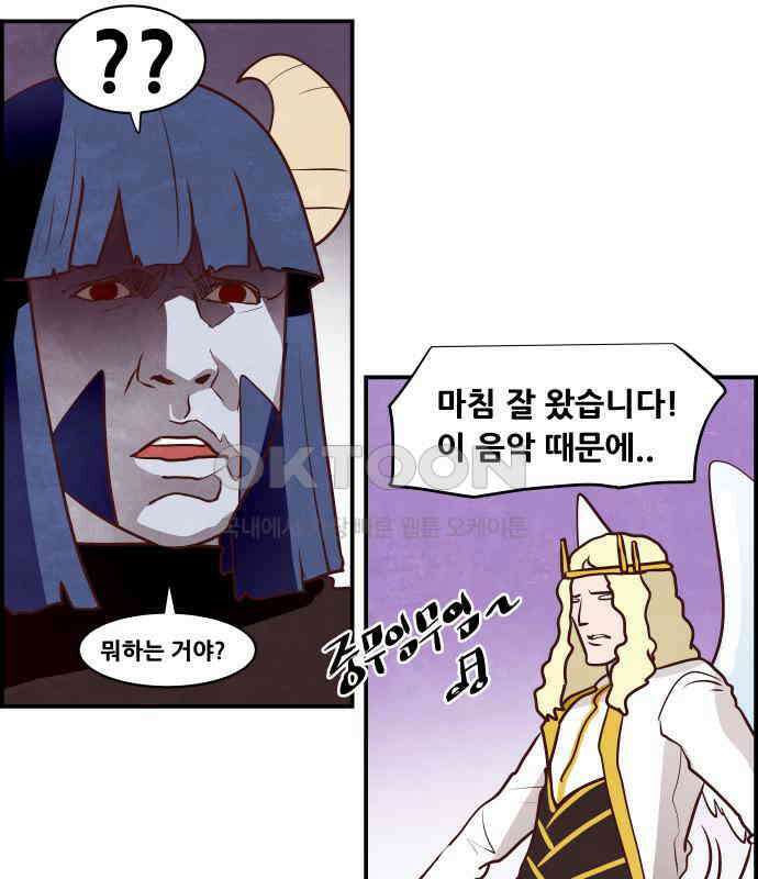 심심한 마왕 5시즌 35화 9