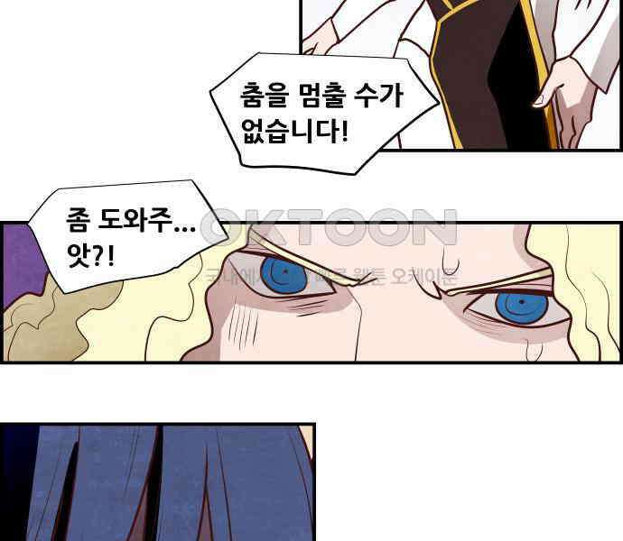 심심한 마왕 5시즌 35화 10