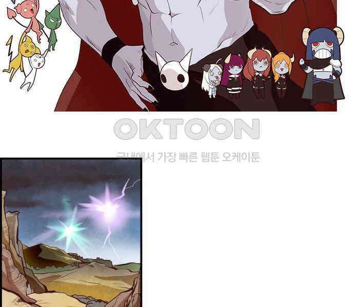 심심한 마왕 5시즌 39화 2