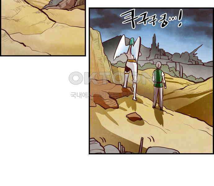 심심한 마왕 5시즌 39화 3
