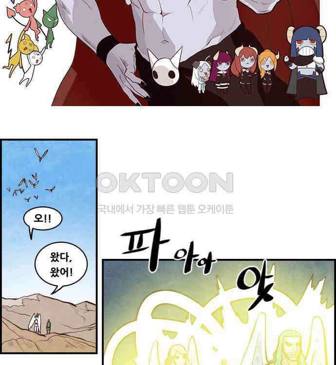 심심한 마왕 5시즌 45화 2