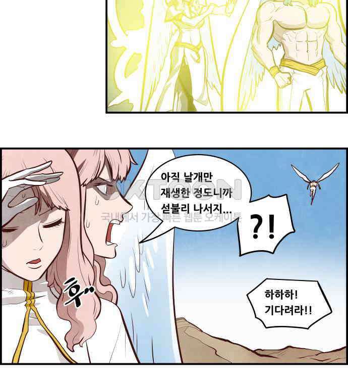 심심한 마왕 5시즌 45화 3