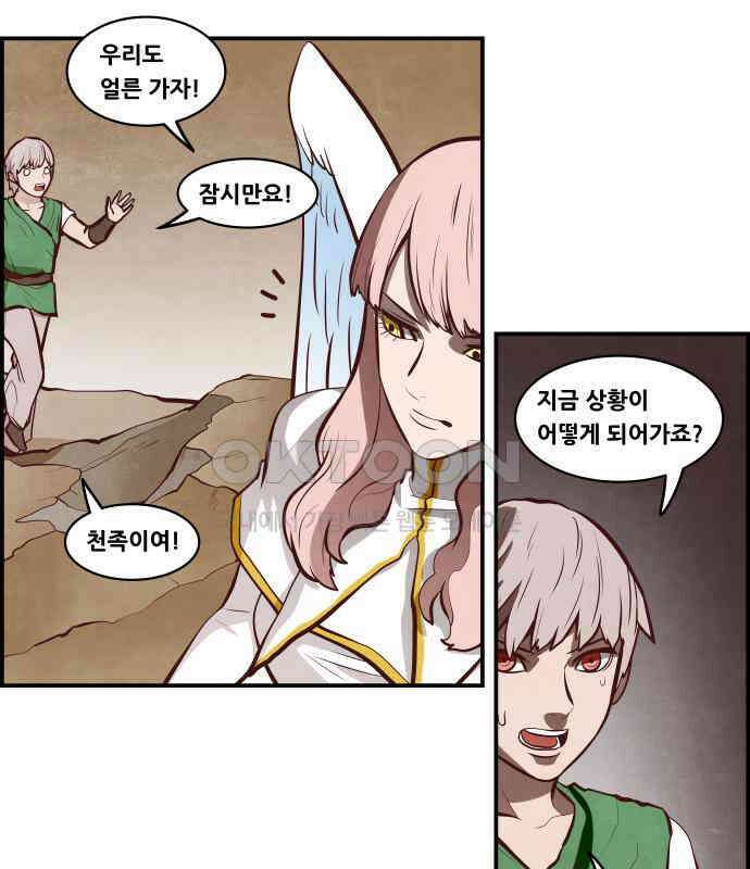 심심한 마왕 5시즌 45화 4