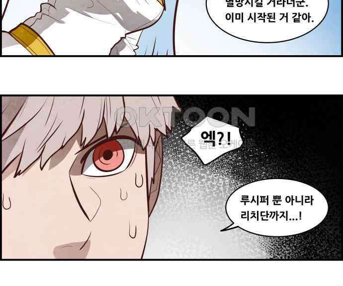 심심한 마왕 5시즌 45화 6