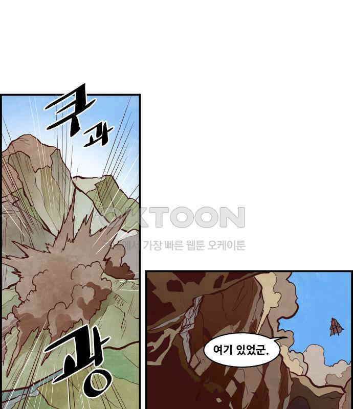심심한 마왕 5시즌 45화 7