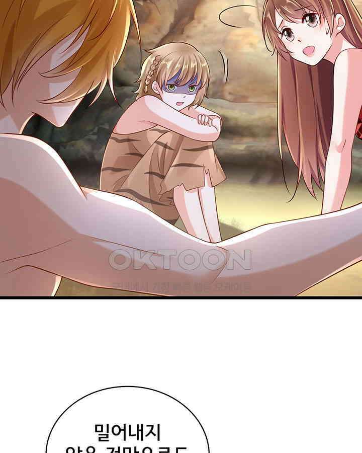 나만 보면 살랑살랑 186화 5