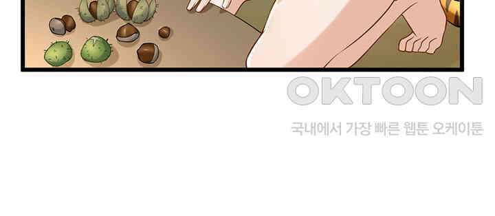 나만 보면 살랑살랑 186화 7