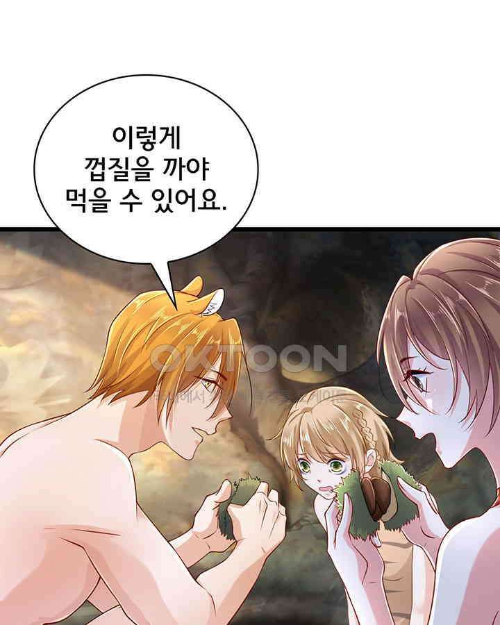 나만 보면 살랑살랑 186화 12