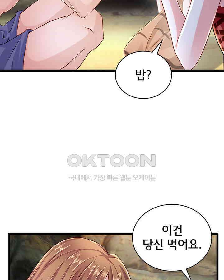 나만 보면 살랑살랑 186화 13