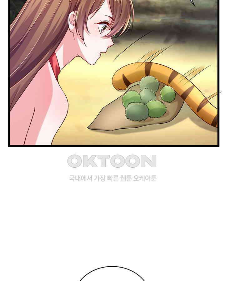 나만 보면 살랑살랑 186화 14