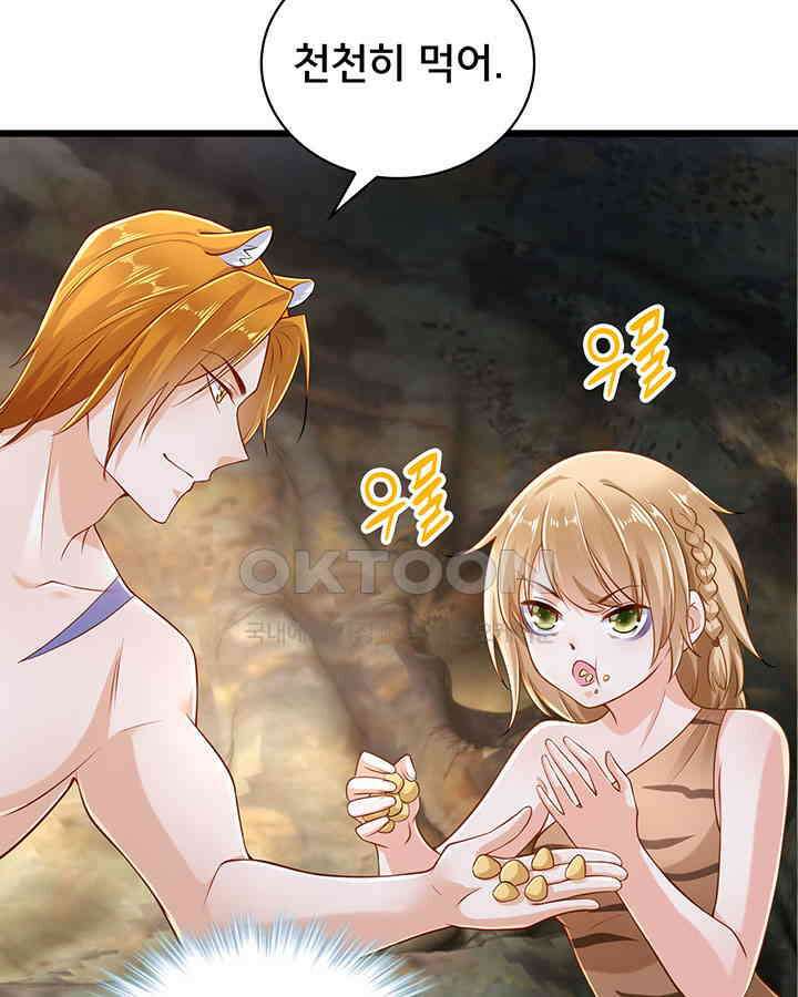 나만 보면 살랑살랑 186화 15