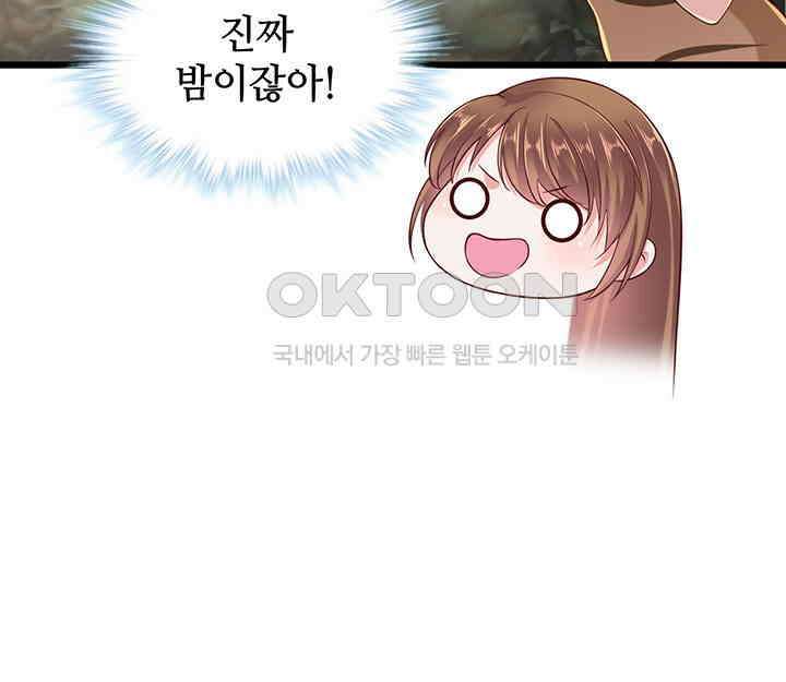 나만 보면 살랑살랑 186화 16